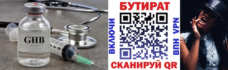 продажа наркотиков  Мышкин  Бутират GHB 