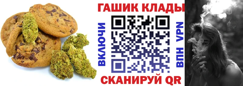 Печенье с ТГК конопля  Мышкин 