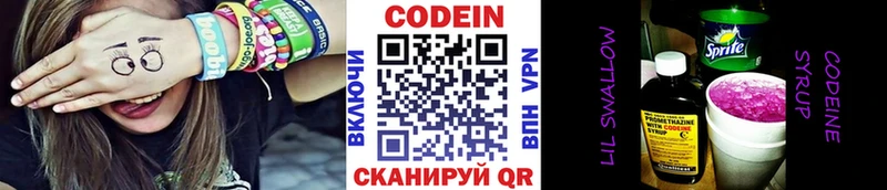 даркнет состав  Мышкин  Кодеиновый сироп Lean напиток Lean (лин)  купить наркотики сайты 