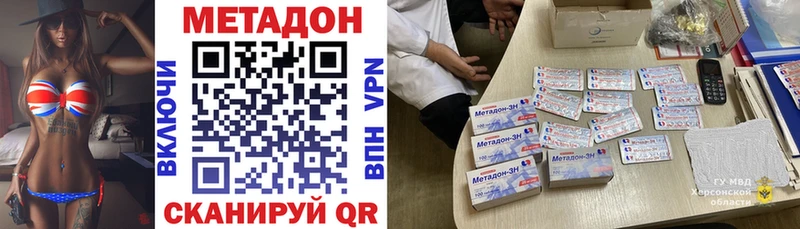 МЕТАДОН белоснежный  дарнет шоп  Мышкин 