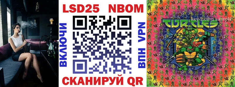 Марки 25I-NBOMe 1,5мг  наркотики  Мышкин 